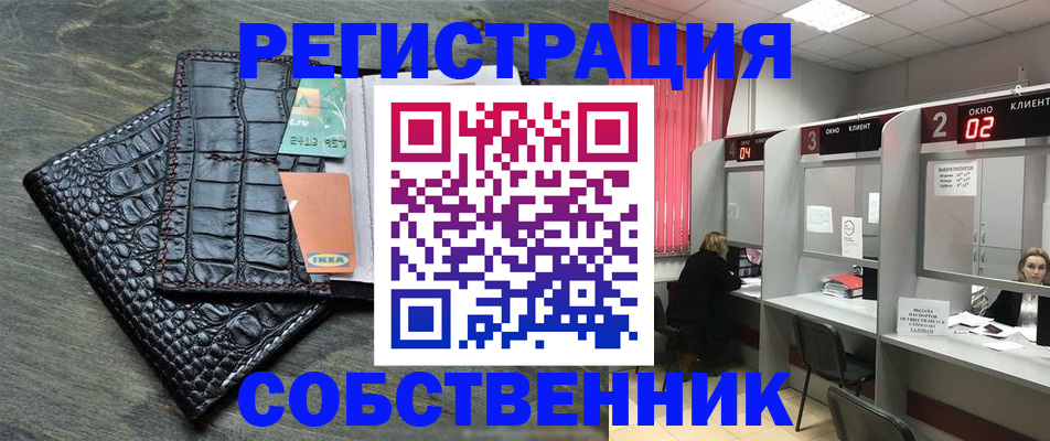 прописка в квартире в Тульской области