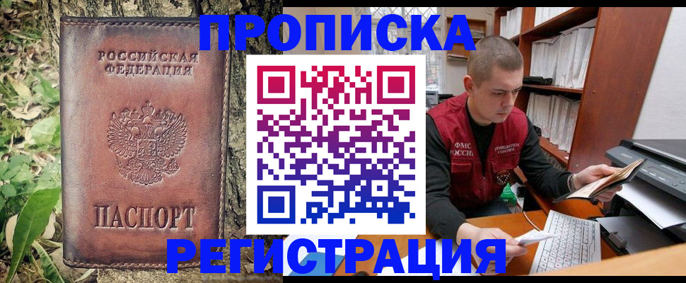 временная регистрация законно в Тульской области