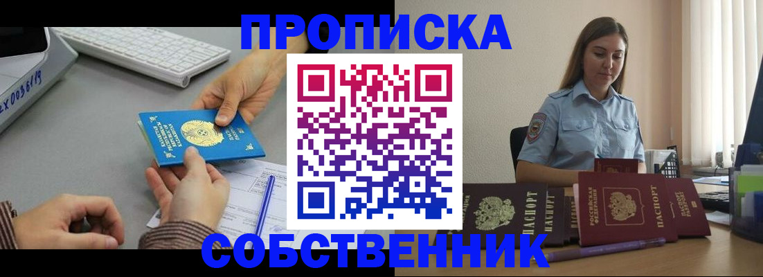 временная регистрация в квартире в Тульской области