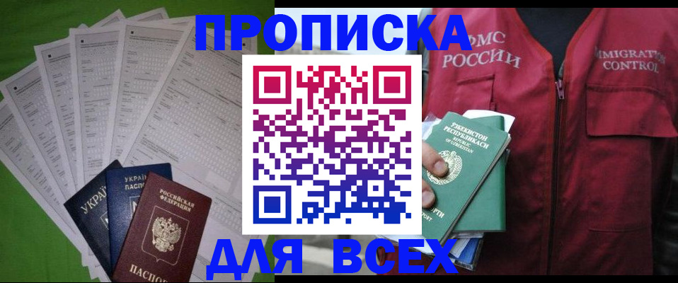 прописка паспорт в Тульской области