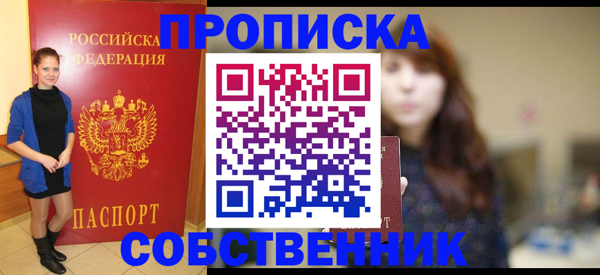 прописка поиск в Тульской области